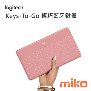 Logitech Keys-To-Go 輕巧藍牙鍵盤 粉 有纖薄、輕盈的設計、內建保護套、低平外觀的剪刀腳按鍵、藍牙、小巧體積、整排快捷鍵、長效電池壽命